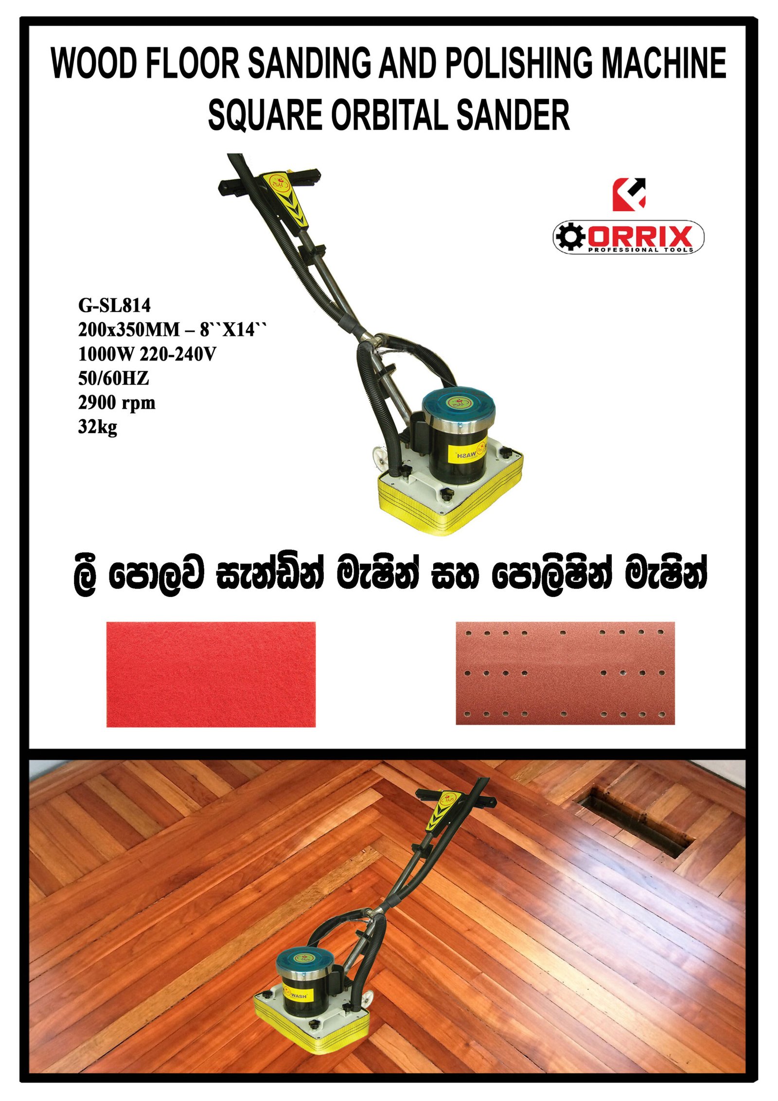 WOOD FLOOR SANDER ORBITAL FLOOR SANDER